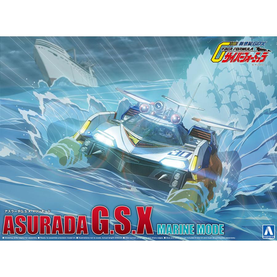 青島文化教材社 アオシマ 1/24 サイバーフォーミュラ No.22 青島文化教材社 アオシマ 1/24 サイバーフォーミュラ No.22