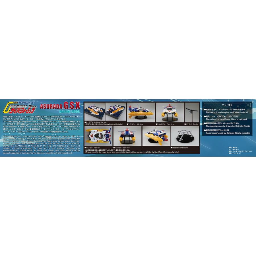 青島文化教材社 アオシマ 1/24 サイバーフォーミュラ No.22 青島文化教材社 アオシマ 1/24 サイバーフォーミュラ No.22