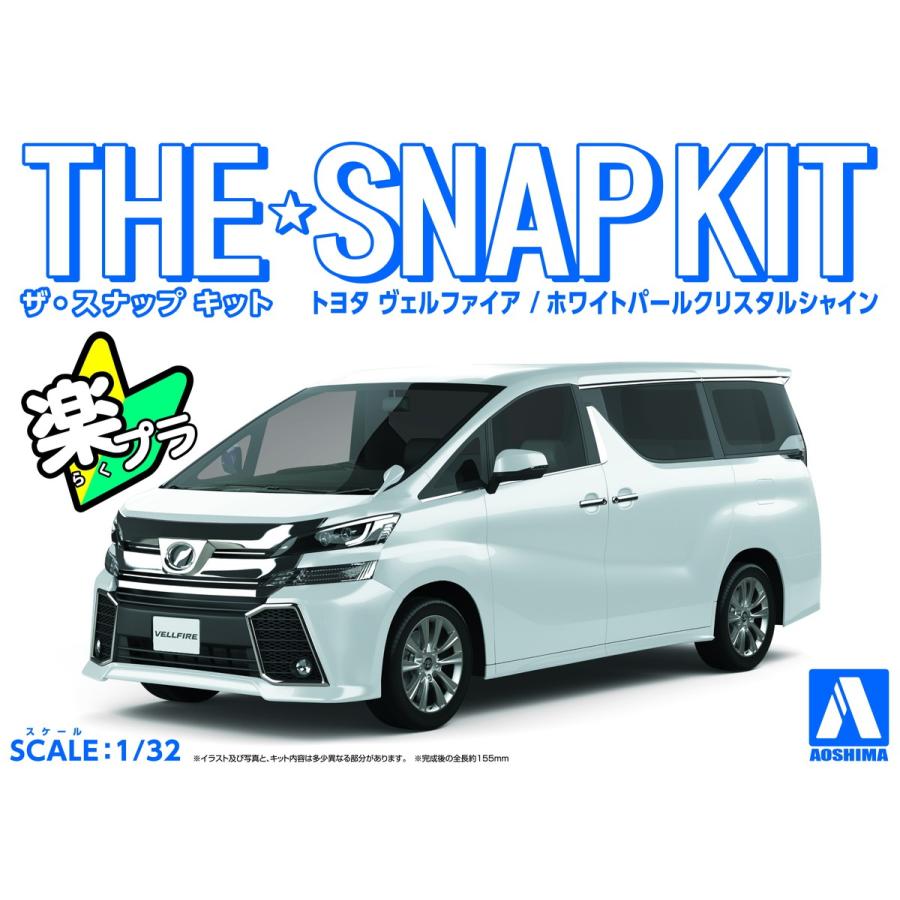 1 32 トヨタ ヴェルファイア ホワイトパールクリスタルシャイン ザ スナップキット No 4 A プラモデル 5630 青島文化教材社 Online Shop 通販 Yahoo ショッピング