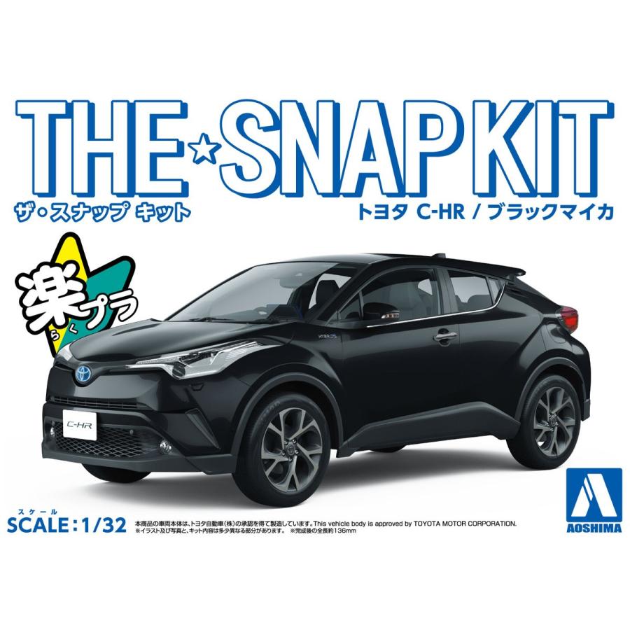 トヨタ C Hr ブラックマイカ 1 32 ザ スナップキット No 6 B プラモデル 5635 青島文化教材社 Online Shop 通販 Yahoo ショッピング