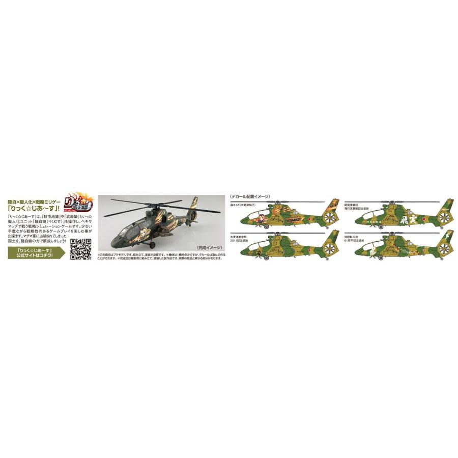 青島文化教材社 アオシマ 1/72 ミリタリーモデルキット No.SP 青島文化教材社 アオシマ 1/72 ミリタリーモデルキット No.SP