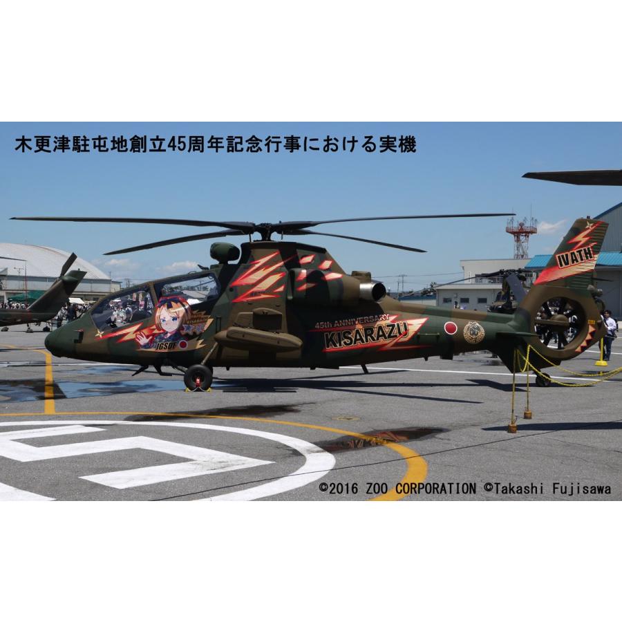 青島文化教材社 アオシマ 1/72 ミリタリーモデルキット No.SP 青島文化教材社 アオシマ 1/72 ミリタリーモデルキット No.SP
