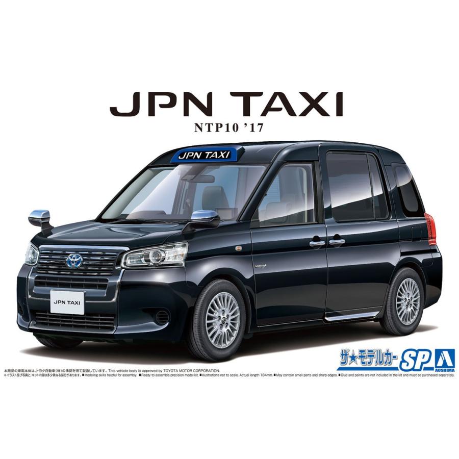 青島文化教材社 アオシマ ザ・モデルカー No.SP 1/24 トヨタ NTP10 JPN