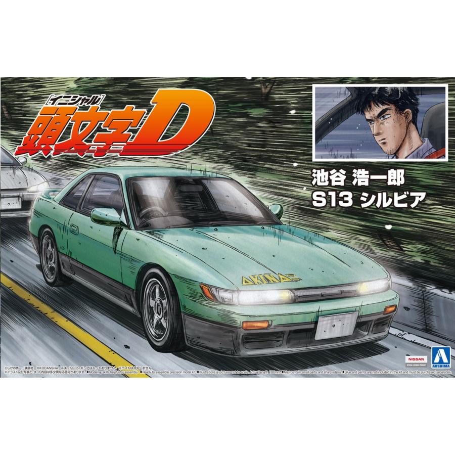 池谷 浩一郎 S13 シルビア 1 24 頭文字 イニシャル D No 11