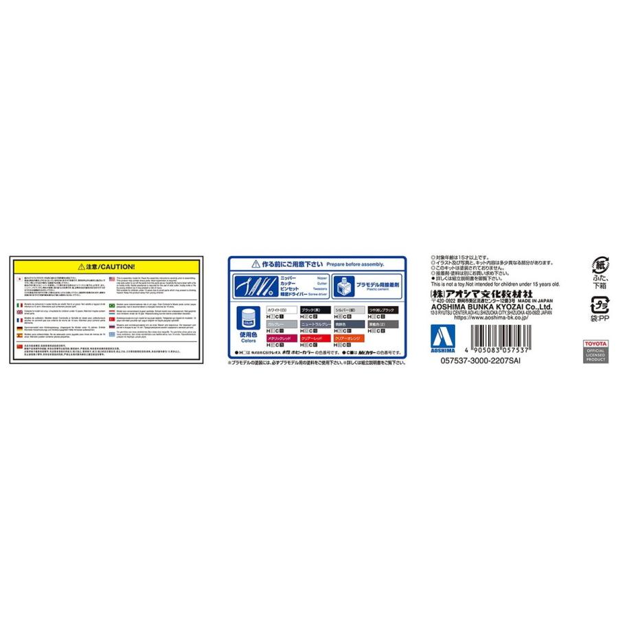 トヨタ Tcr11w エスティマ ツインムーンルーフ 90 1 24 ザ モデルカー No 115 プラモデル 5753 青島文化教材社 Online Shop 通販 Yahoo ショッピング