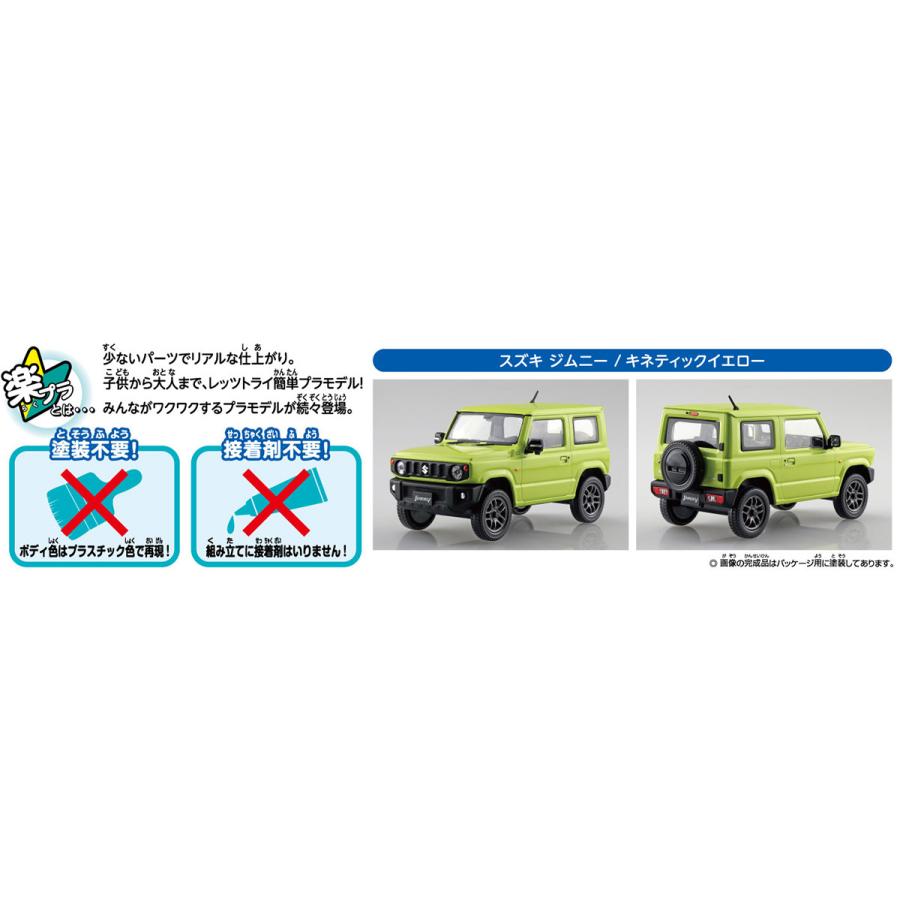 スズキ ジムニー キネティックイエロー 1 32 ザ スナップキット No 8 A プラモデル 5776 青島文化教材社 Online Shop 通販 Yahoo ショッピング