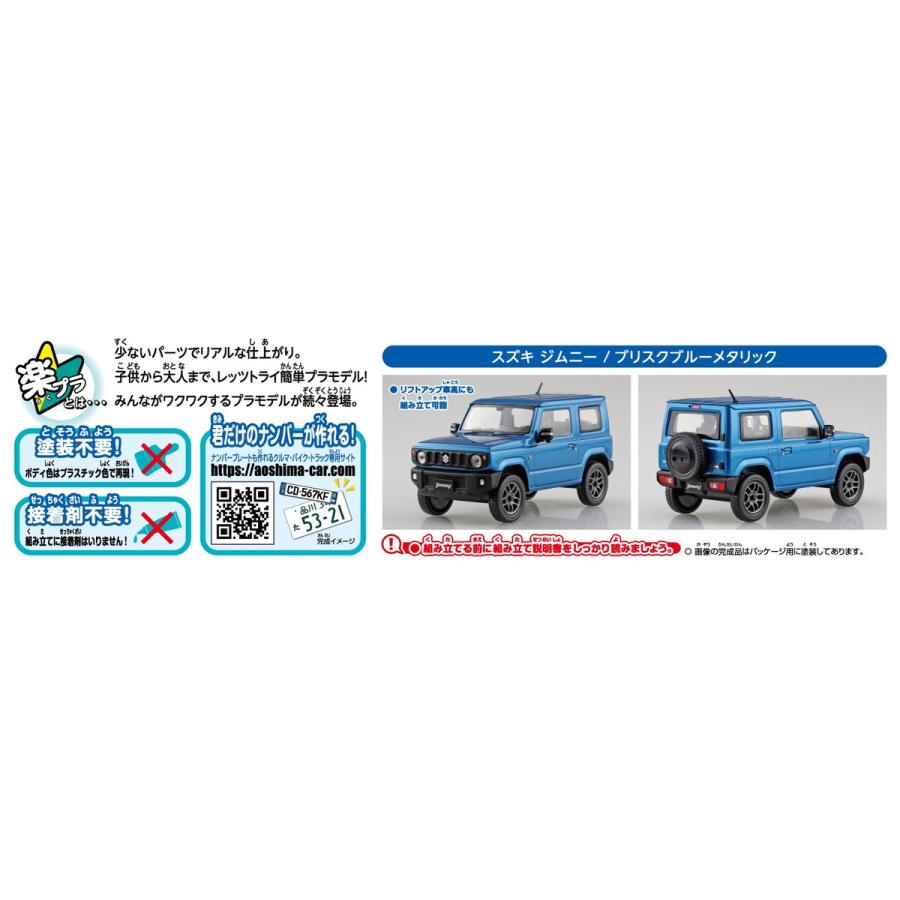 青島文化教材社 アオシマ ザ・スナップキット No.8-C スズキ 青島文化教材社 アオシマ ザ・スナップキット No.8-C スズキ