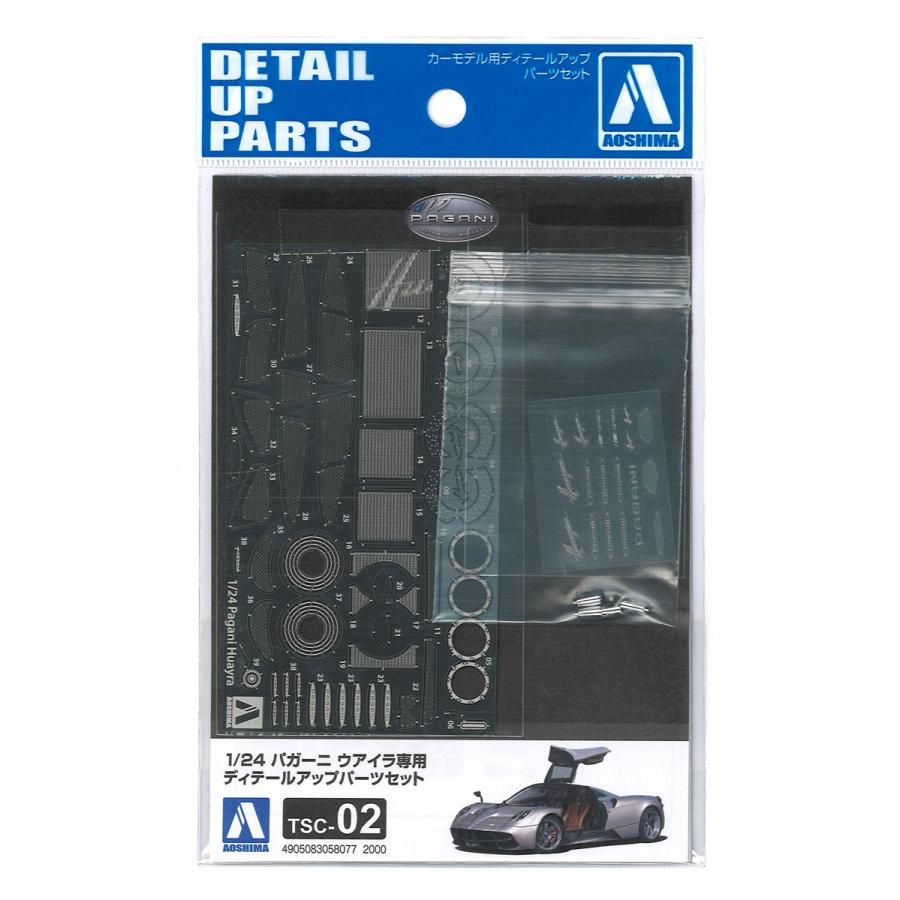 青島文化教材社 アオシマ 1/24 ディテールアップパーツ No.TSC-02