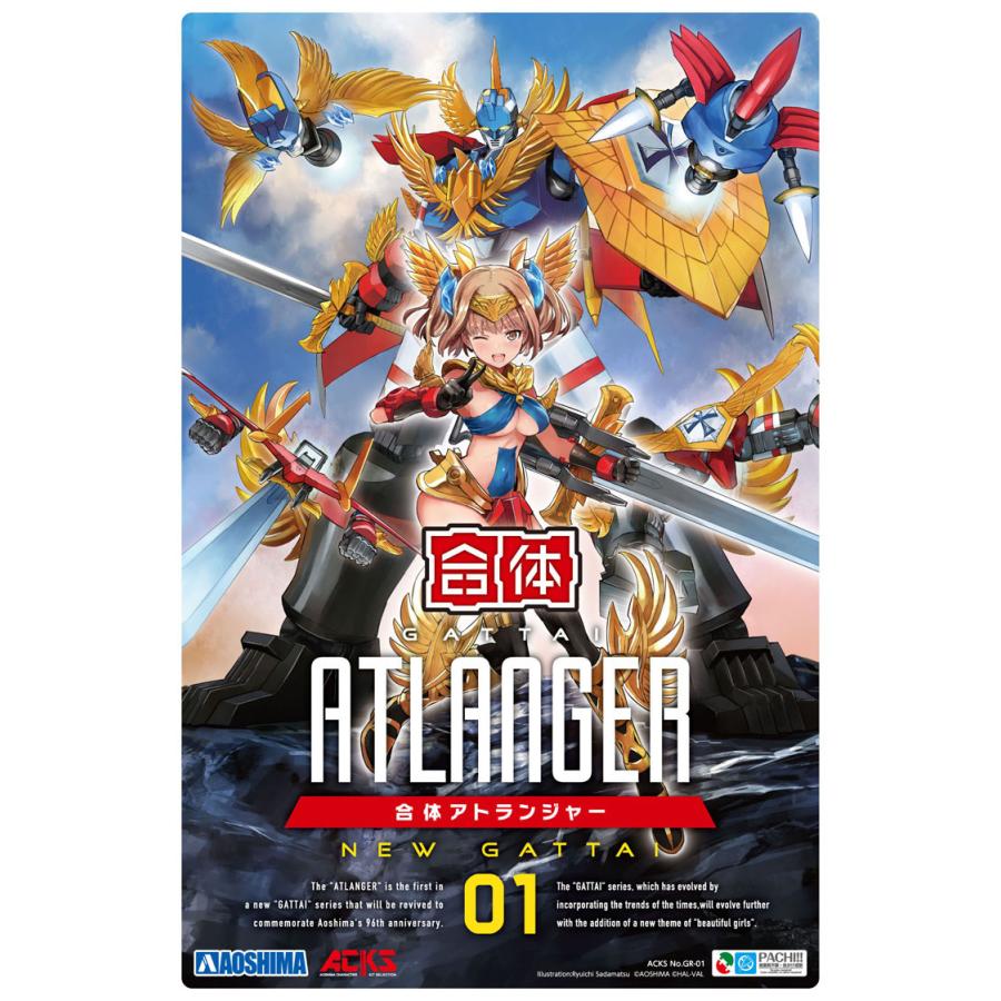 アオシマ通販限定 特典付き 合体 アトランジャー Acks No Gr 01 プラモデル 5808 青島文化教材社 Online Shop 通販 Yahoo ショッピング