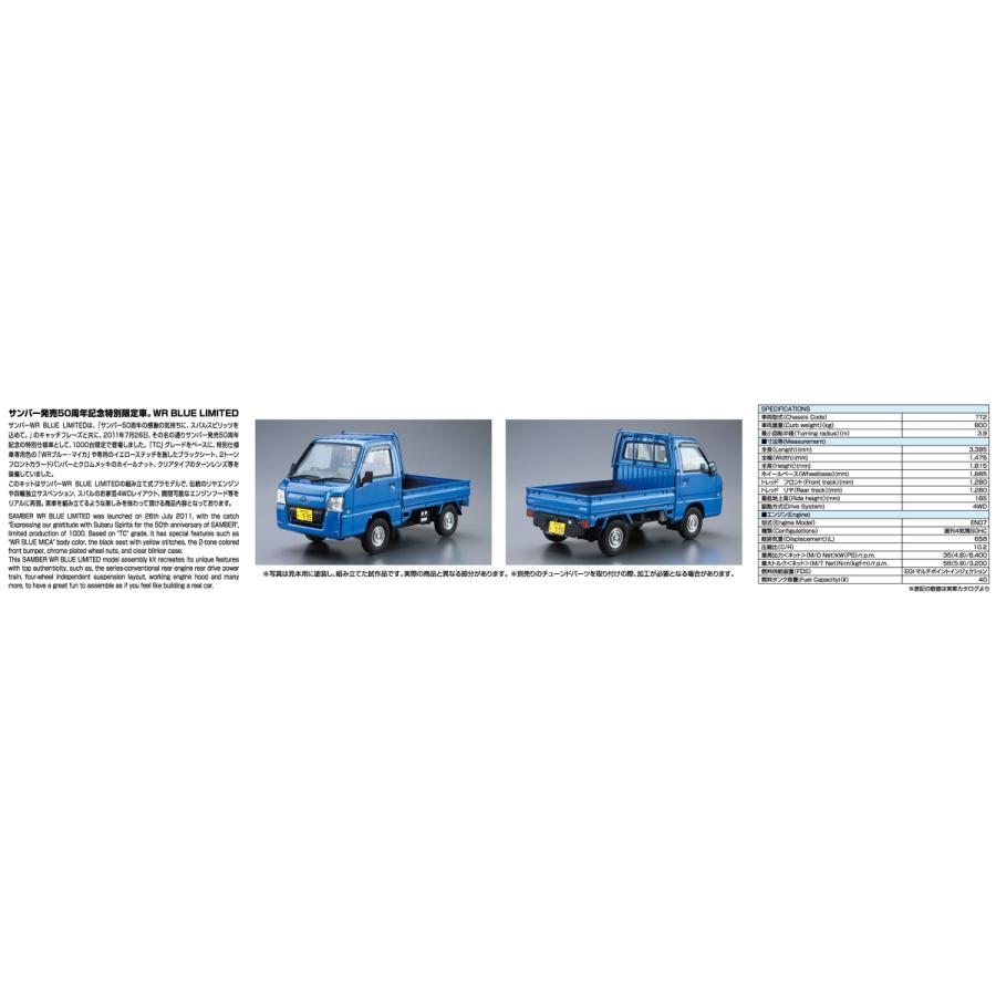 青島文化教材社 爆買 アオシマ ザ・モデルカー No.04 1/24 スバル TT2