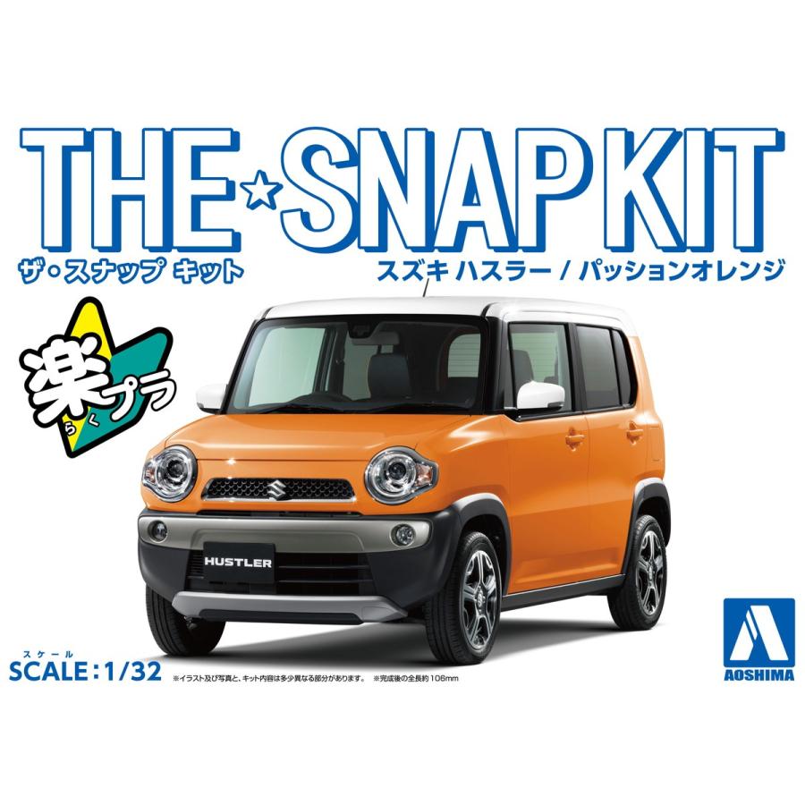 青島文化教材社 アオシマ ザ・スナップキット No.1-C スズキ ハスラー