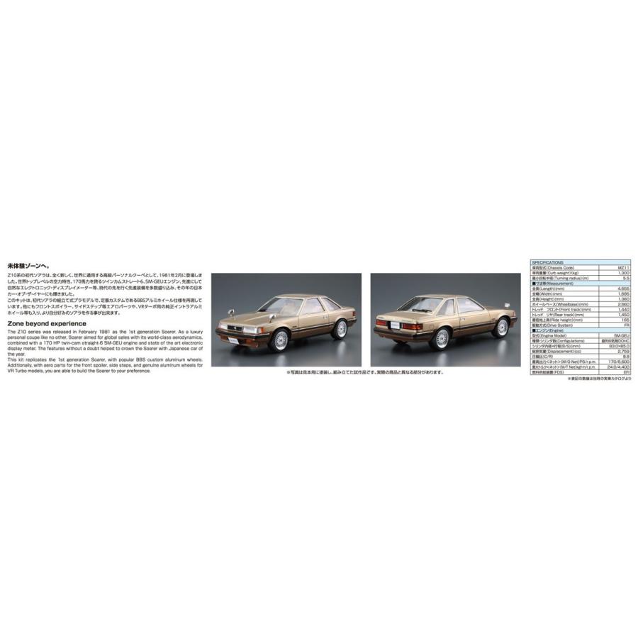 1/24 トヨタ MZ11 ソアラ2800GT-EXTRA '81 ザ・モデルカー No.67 プラモデル :5847:青島文化教材社 online shop - 通販 - Yahoo!ショッピング 1/24 トヨタ MZ11 ソアラ2800GT-EXTRA '81 ザ・モデルカー No.67 プラモデル :5847:青島文化教材社 online shop - 通販 - Yahoo!ショッピング