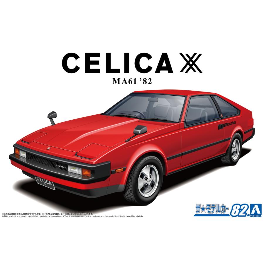 青島文化教材社 アオシマ ザ・モデルカー No.82 1/24 トヨタ 青島文化教材社 アオシマ ザ・モデルカー No.82 1/24 トヨタ