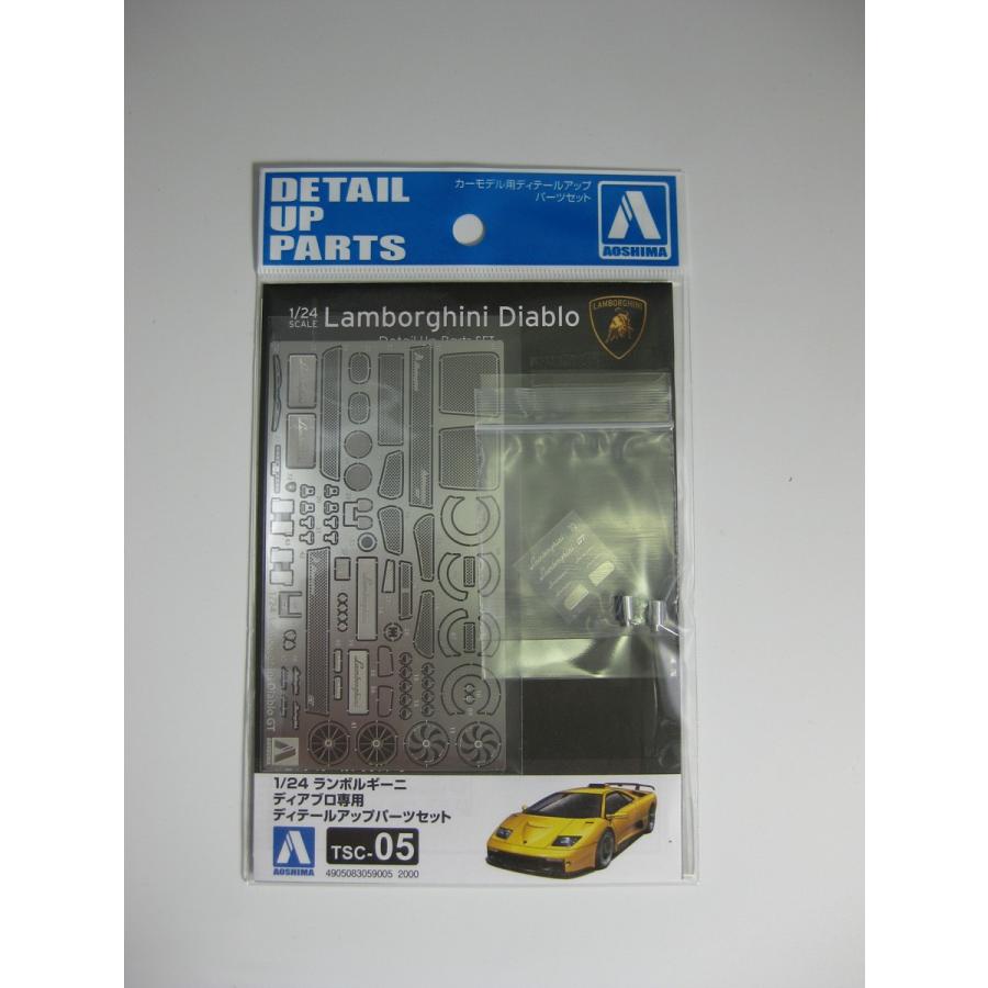 アオシマ1/24ランボルギーニ　ディテールアップパーツ付 青島文化教材社 アオシマ 1/24 ディテールアップパーツ No.TSC-05
