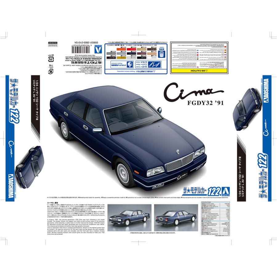 日産 Fy32 シーマ 取扱説明書 人気商品 シーマ