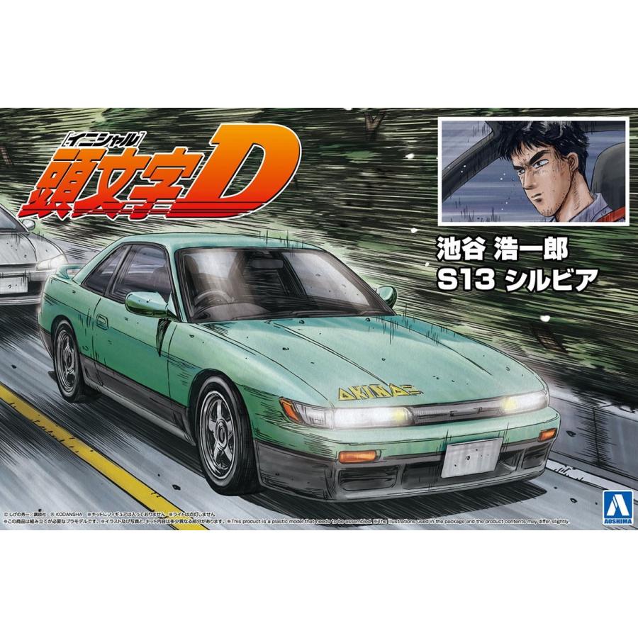 青島文化教材社 アオシマ 1/24 頭文字D No.11 池谷 浩一郎 S13 青島文化教材社 アオシマ 1/24 頭文字D No.11 池谷 浩一郎 S13