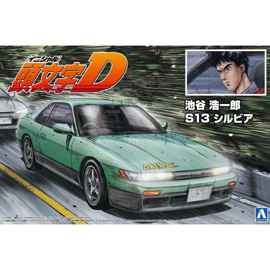 池谷 浩一郎 S13 シルビア 1 24 頭文字d No 11 プラモデル 5964 青島文化教材社 Online Shop 通販 Yahoo ショッピング