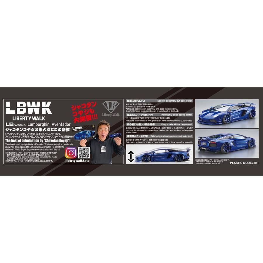 青島文化教材社 アオシマ 1/24 リバティーウォーク No.18 LB 青島文化教材社 アオシマ 1/24 リバティーウォーク No.18 LB