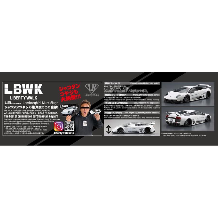 青島文化教材社 アオシマ 1/24 リバティーウォーク No.20 LB 青島文化教材社 アオシマ 1/24 リバティーウォーク No.20 LB
