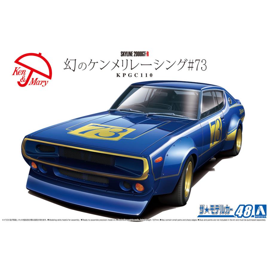 青島文化教材社 アオシマ ザ・モデルカー No.48 1/24 ニッサン 青島文化教材社 アオシマ ザ・モデルカー No.48 1/24 ニッサン