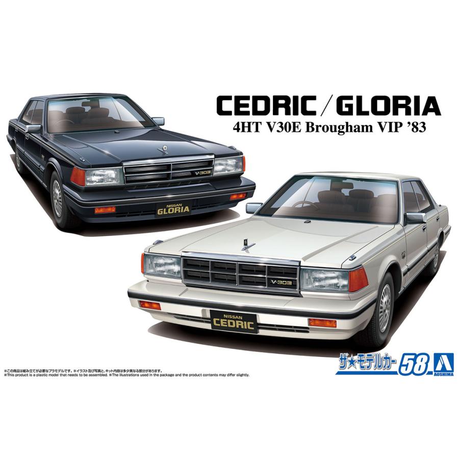 青島文化教材社 アオシマ ザ・モデルカー No.58 1/24 ニッサン 青島文化教材社 アオシマ ザ・モデルカー No.58 1/24 ニッサン