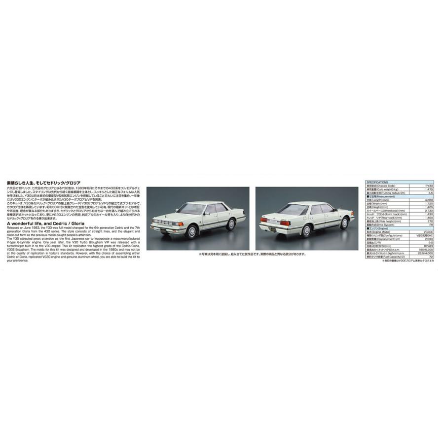 予約21年10月再生産予定 ニッサン Y30 セドリック グロリア4ht 大特価 V30eブロアムvip 039 プラモデル 1 ザ モデルカー No 58 24