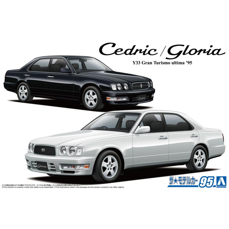 青島文化教材社 アオシマ ザ・モデルカー No.95 1/24 ニッサン 青島文化教材社 アオシマ ザ・モデルカー No.95 1/24 ニッサン