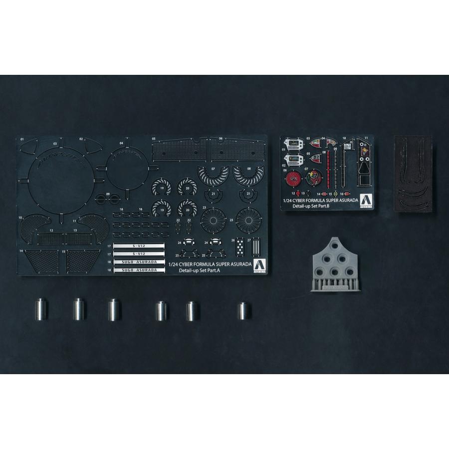 青島文化教材社 アオシマ 1/24 サイバーフォーミュラ スーパー