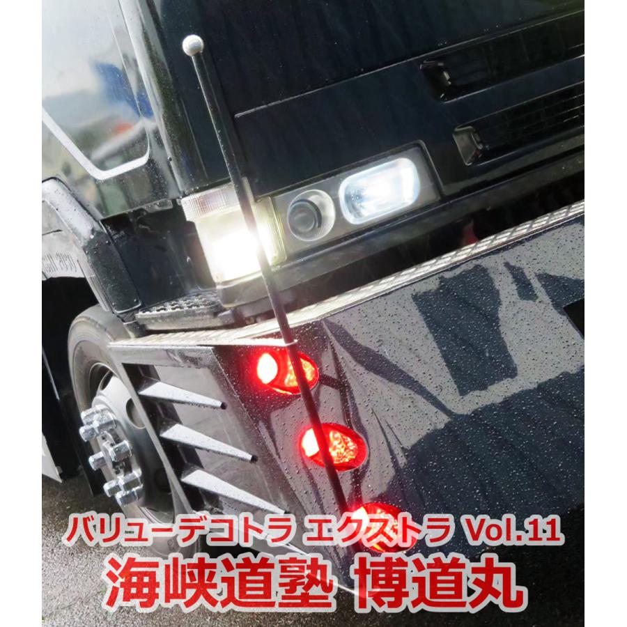 海峡道塾 博興業 博道丸 1 32 バリューデコトラ エクストラ Vol 11 プラモデル 68 青島文化教材社 Online Shop 通販 Yahoo ショッピング