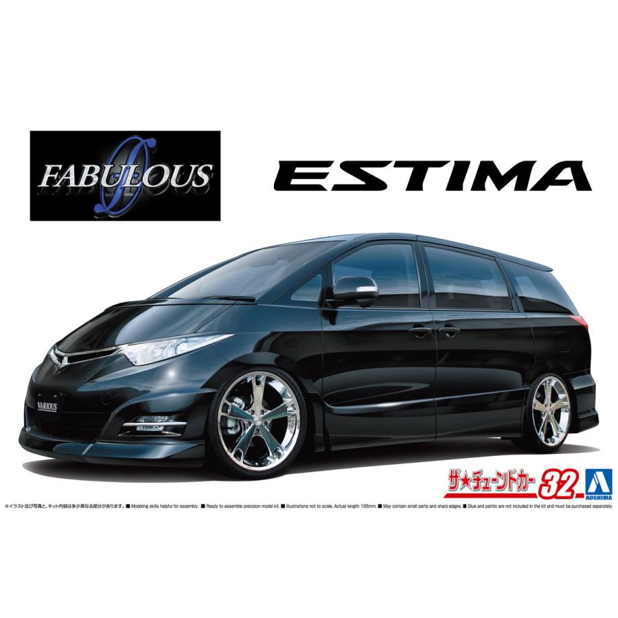 青島文化教材社 アオシマ ザ・チューンドカー No.32 1/24