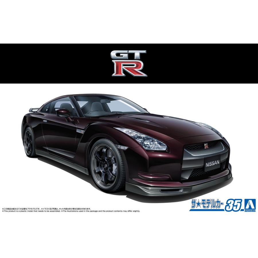 1/24 ニッサン R35 GT-R Spec-V '09 ザ・モデルカー No.35 プラモデル｜aoshima-bk