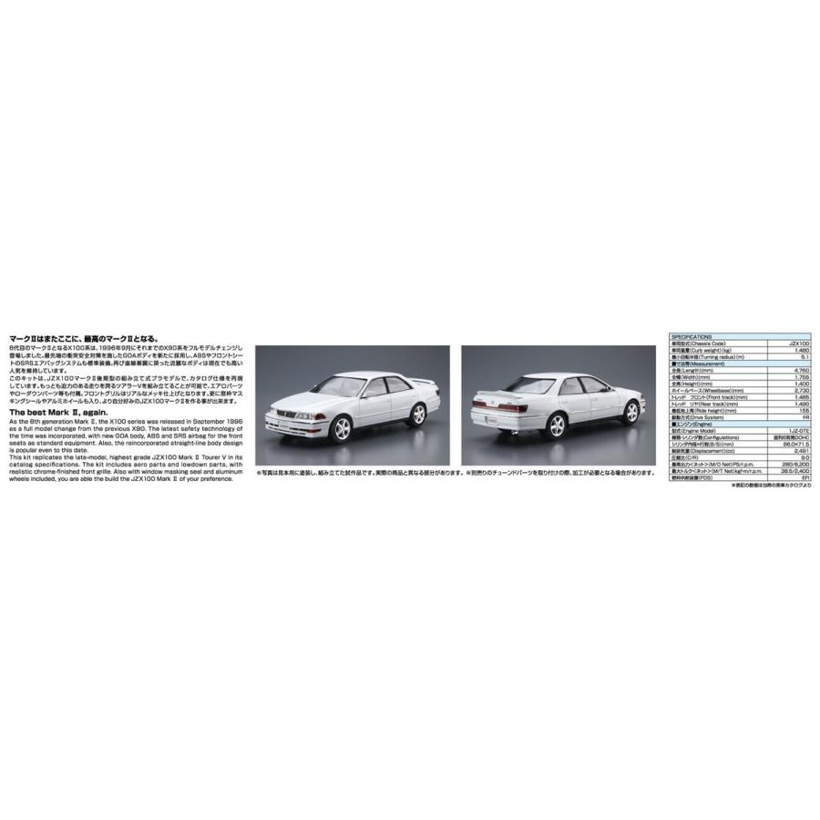青島文化教材社 爆買 アオシマ ザ・モデルカー No.100 1/24 トヨタ
