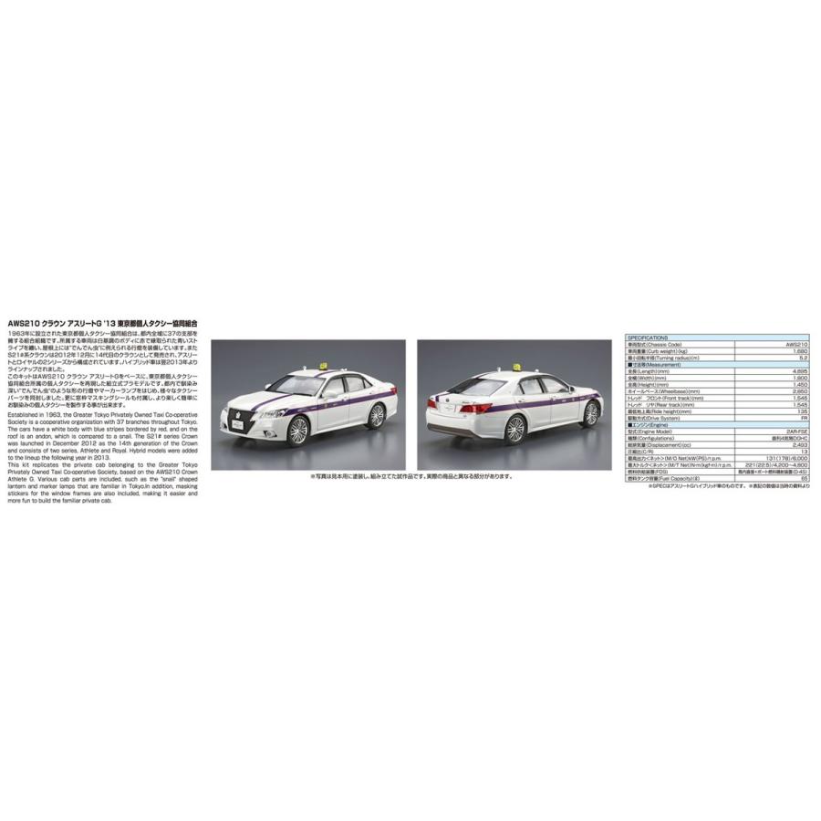 青島文化教材社 アオシマ ザ・モデルカー No.SP03 1/24 トヨタ 青島文化教材社 アオシマ ザ・モデルカー No.SP03 1/24 トヨタ