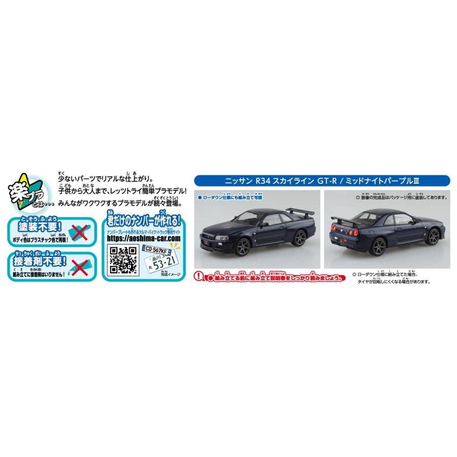 青島文化教材社 アオシマ ザ・スナップキット No.11-C ニッサン 青島文化教材社 アオシマ ザ・スナップキット No.11-C ニッサン