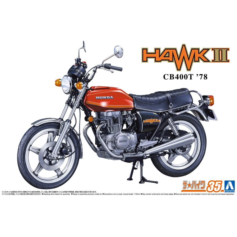 青島文化教材社 アオシマ ザ・バイク No.35 1/12 ホンダ CB400T 青島文化教材社 アオシマ ザ・バイク No.35 1/12 ホンダ CB400T
