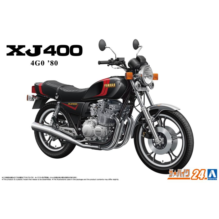 青島文化教材社 アオシマ ザ・バイク No.24 1/12 ヤマハ 4G0 青島文化教材社 アオシマ ザ・バイク No.24 1/12 ヤマハ 4G0