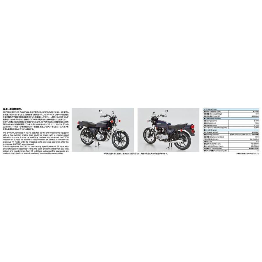 青島文化教材社 アオシマ ザ・バイク No.34 1/12 カワサキ KZ400E