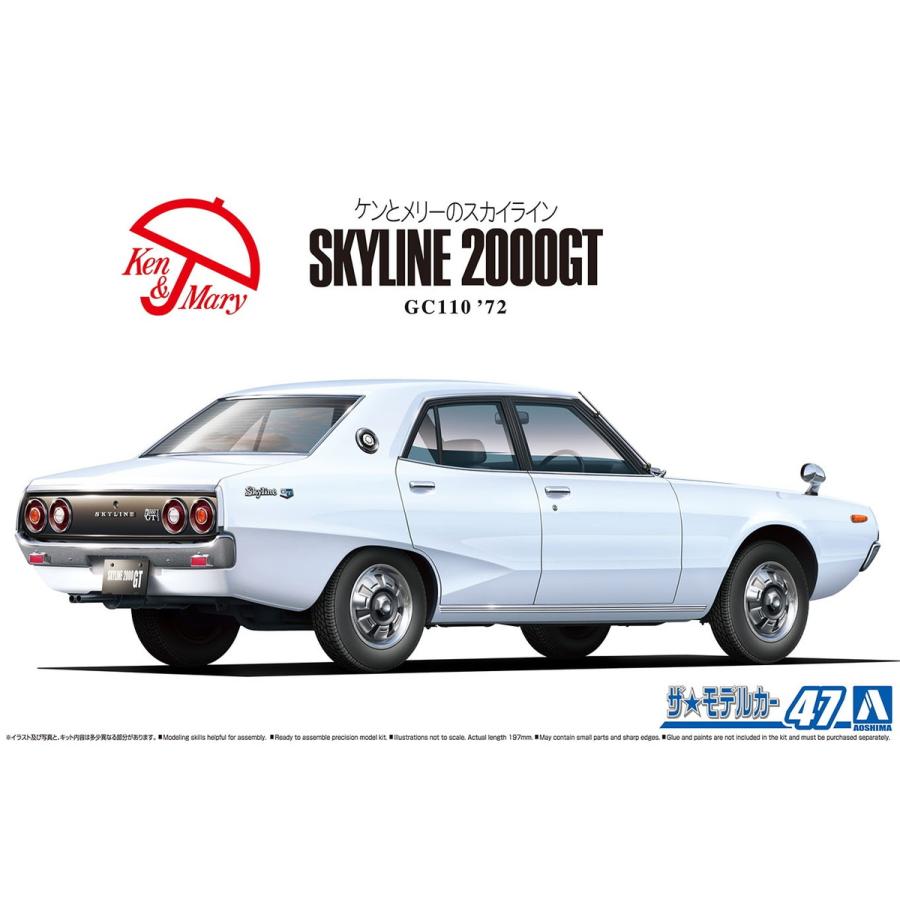 青島文化教材社 アオシマ ザ・モデルカー No.47 1/24 ニッサン 青島文化教材社 アオシマ ザ・モデルカー No.47 1/24 ニッサン
