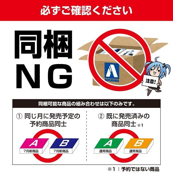 青島文化教材社 アオシマ 1/64 ミニデコNEXT No.07 竜王丸(四軸 青島文化教材社 アオシマ 1/64 ミニデコNEXT No.07 竜王丸(四軸