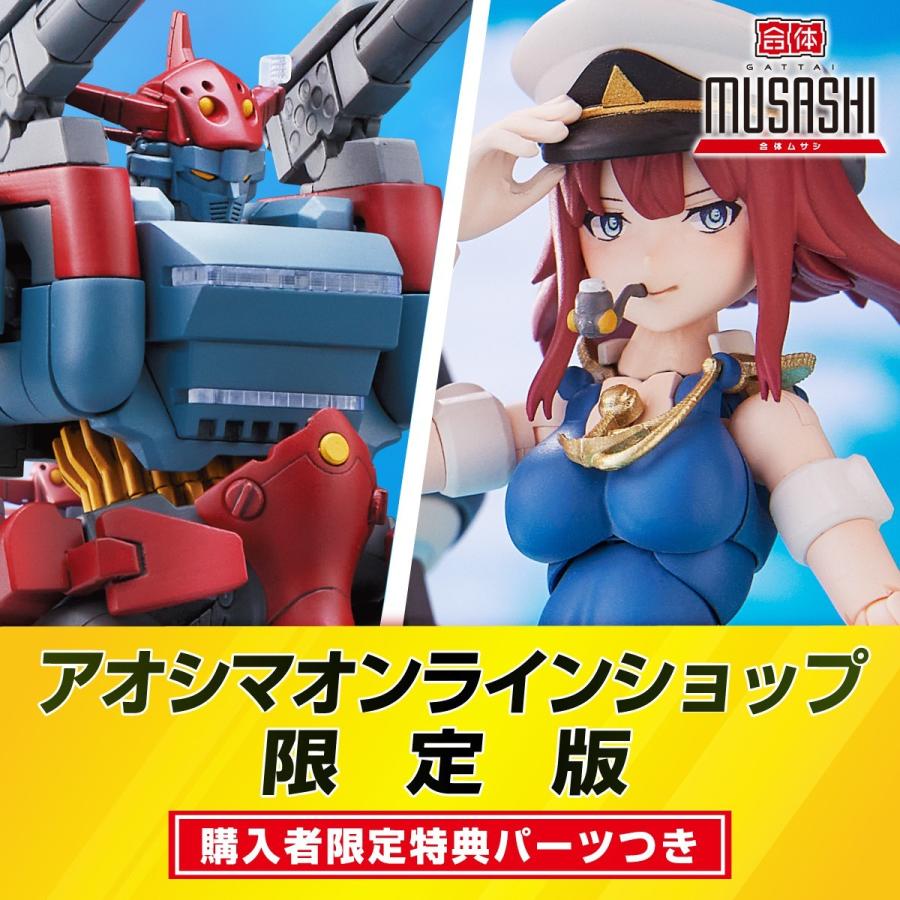 アオシマオンラインショップ限定版]合体 ムサシ ACKS No.GR-03 