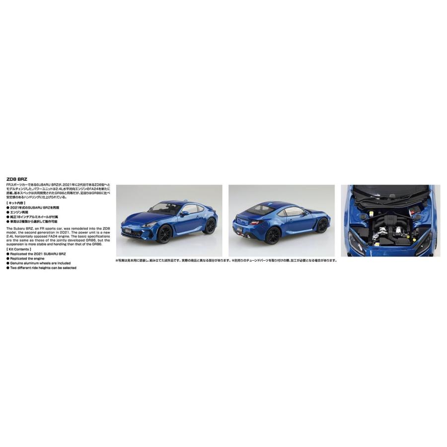 青島文化教材社 アオシマ ザ・モデルカー No.130 1/24 スバル 青島文化教材社 アオシマ ザ・モデルカー No.130 1/24 スバル