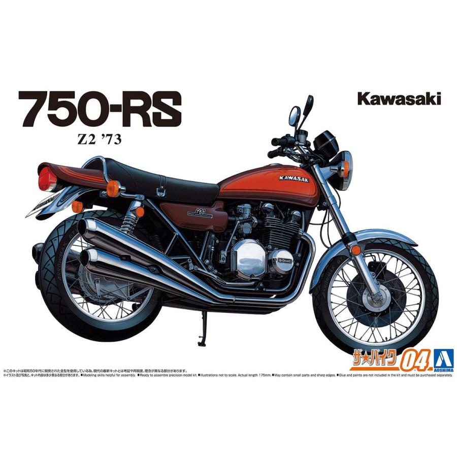 青島文化教材社 アオシマ ザ・バイク No.04 1/12 カワサキ Z2 青島文化教材社 アオシマ ザ・バイク No.04 1/12 カワサキ Z2
