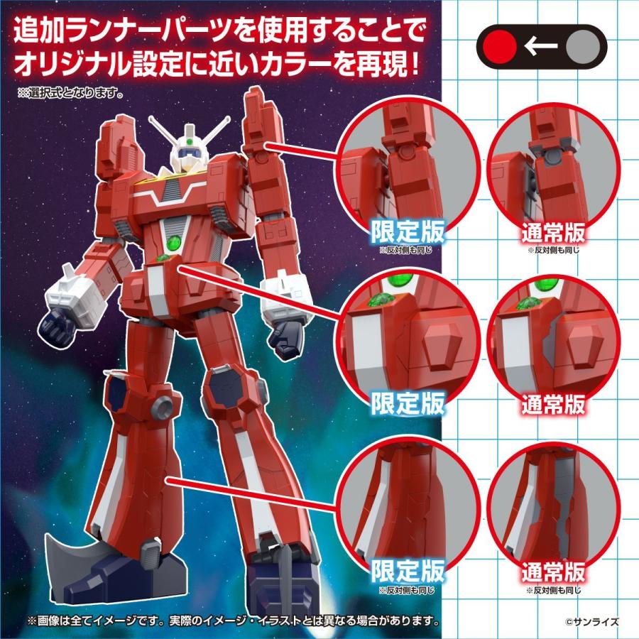 アオシマオンラインショップ限定版]1/450 伝説巨神 イデオン ACKS No 