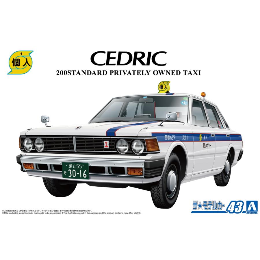 青島文化教材社 アオシマ ザ・モデルカー No.43 1/24 430 青島文化教材社 アオシマ ザ・モデルカー No.43 1/24 430