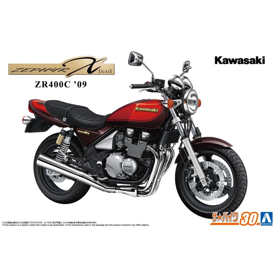 青島文化教材社 アオシマ ザ・バイク No.30 1/12 カワサキ ZR400C