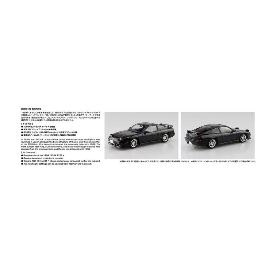 青島文化教材社 アオシマ ザ・モデルカー No.SP14 1/24 ニッサン 青島文化教材社 アオシマ ザ・モデルカー No.SP14 1/24 ニッサン