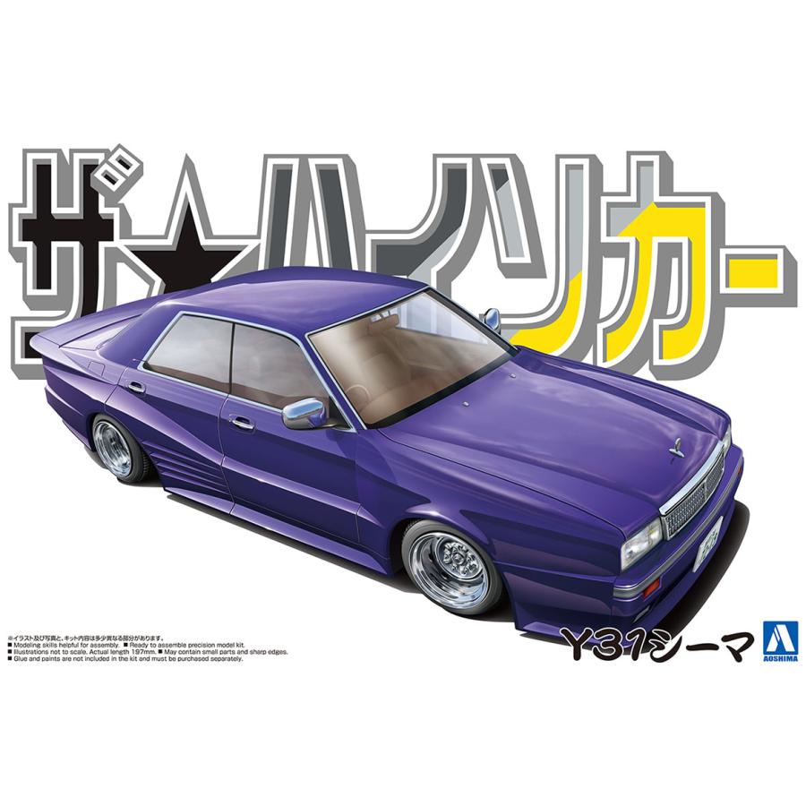 青島文化教材社 アオシマ ザ・ハイソカー No.4 1/24 ニッサン 青島文化教材社 アオシマ ザ・ハイソカー No.4 1/24 ニッサン