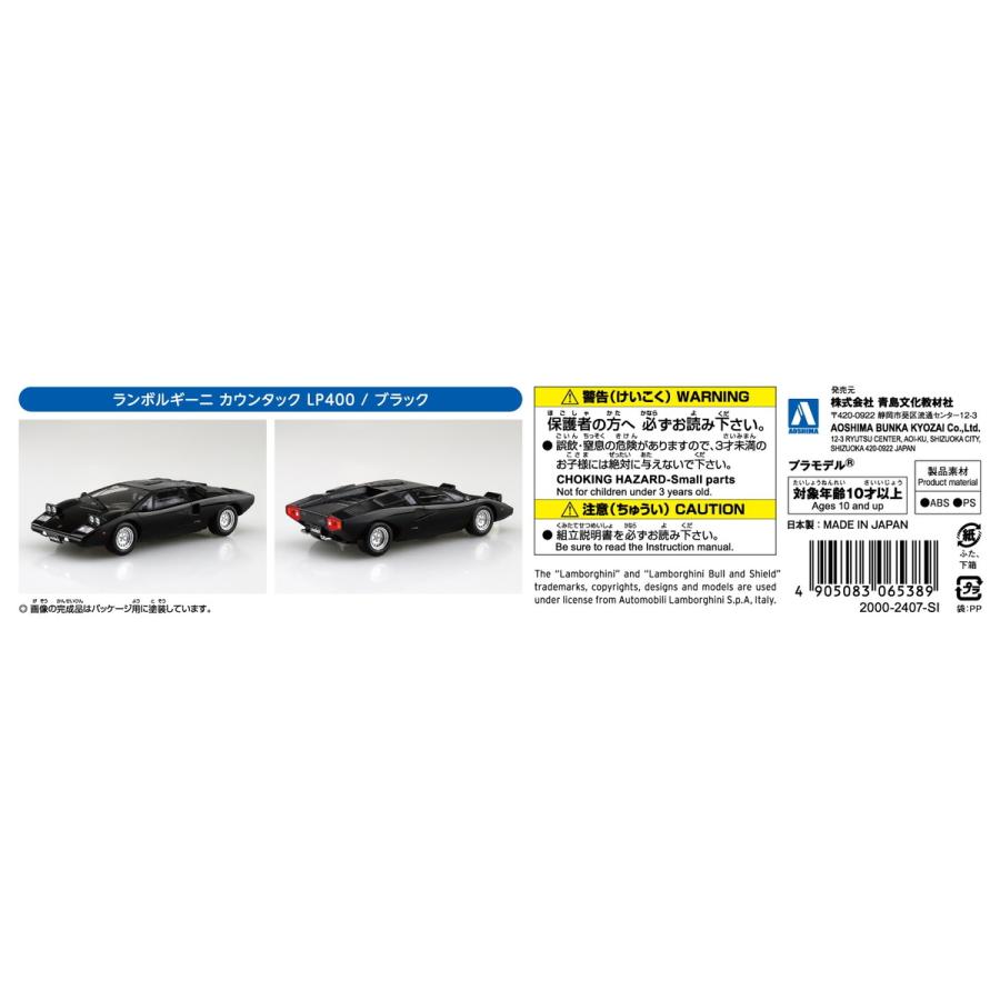 青島文化教材社 アオシマ ザ・スナップキット No.20-F 青島文化教材社 アオシマ ザ・スナップキット No.20-F