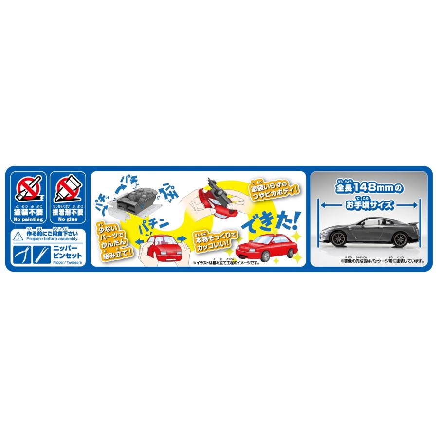 青島文化教材社 アオシマ 楽プラ スナップキット No.03-DM ニッサン