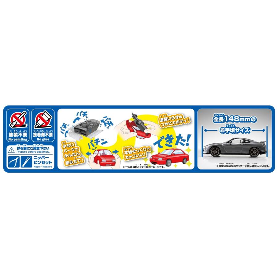 青島文化教材社 アオシマ 楽プラ スナップキット No.03-DM ニッサン